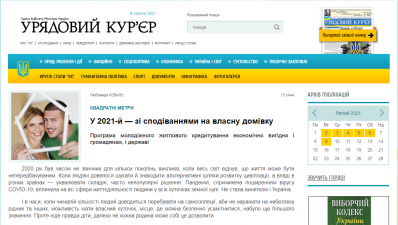 УРЯДОВЕ ВИДАННЯ – ПРО ВАЖЛИВЕ ДЛЯ ЛЮДЕЙ