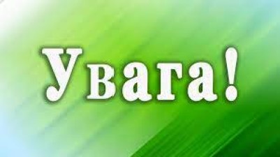 ДО УВАГИ ГРОМАДЯН ЧИСЛА ВНУТРІШНЬО ПЕРЕМІЩЕНИХ ОСІБ.